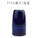 Helnys E14 Ceramic Lamp Holder Base for Table Pendant Light