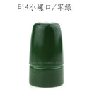 Helnys E14 Ceramic Lamp Holder Base for Table Pendant Light