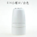 Helnys E14 Ceramic Lamp Holder Base for Table Pendant Light