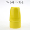 Helnys E14 Ceramic Lamp Holder Base for Table Pendant Light
