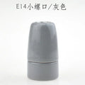 Helnys E14 Ceramic Lamp Holder Base for Table Pendant Light